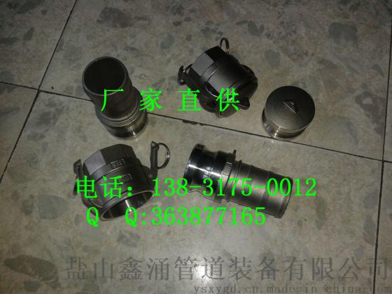 扬州板式快速接头爪式快速接头鑫涌牌厂长直销
