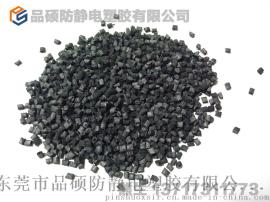 碳纤25% 30% 40%导电尼龙