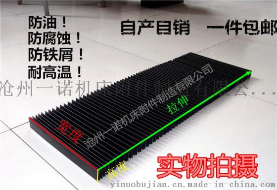 生产风琴护罩，柔性伸缩式护罩，耐高温三防布护罩