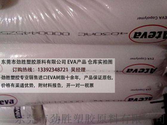 DuPont ELVAX EVA树脂 3128-1 Ethylene Vinyl Acetate