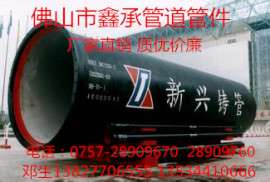 广东新兴球墨铸铁管