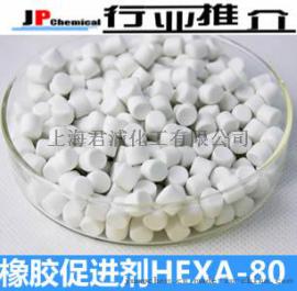 橡胶促进剂预分散母胶粒H-80