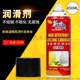 新世润高温顶针润滑剂顶针润滑剂松锈润滑剂防锈润滑剂金属润滑剂高温润滑剂橡胶润滑剂干性润滑剂塑粒润滑剂高效润滑剂