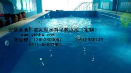 许昌水育早教亲子训练游泳池哪家好？