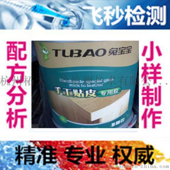 飞秒检测贴皮胶成分分析