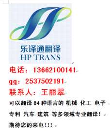 天津大港专业翻译公司英语等小语种翻译