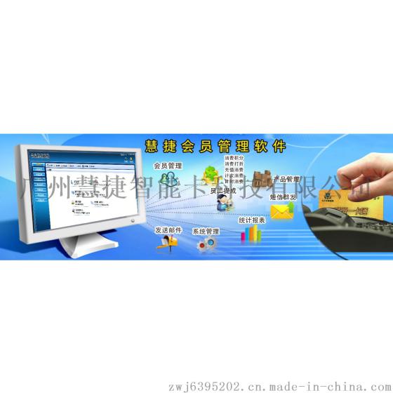 供应手机版会员管理软件，手持会员卡系统，手机积分卡系统