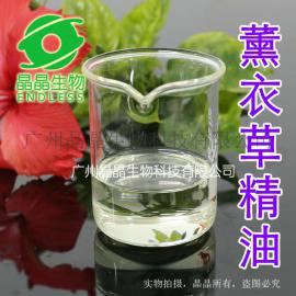 天然薰衣草精油 单方精油