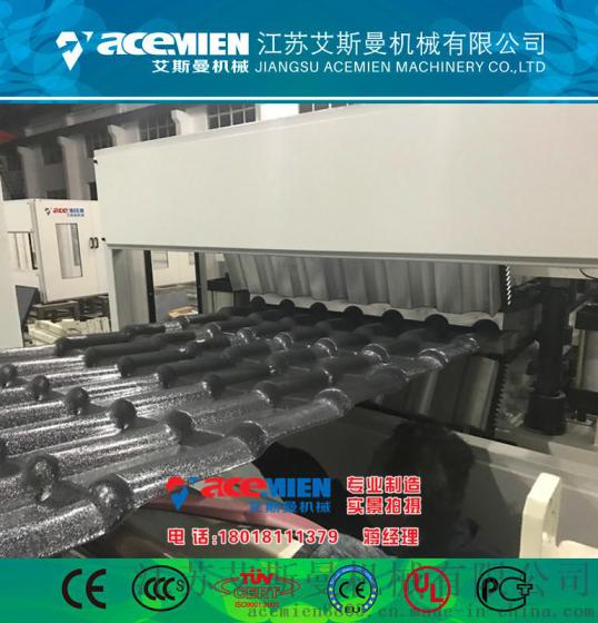 高端优质1050规格合成树脂瓦设备厂家