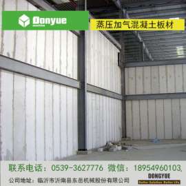 alc隔墙板 东岳新型建材 轻质alc隔墙板 山东加气混凝土板材