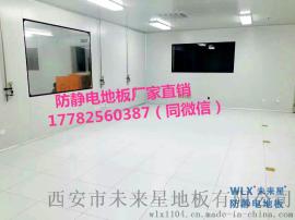 天水防静电地板 高架活动地板安装 瓷面防静电地板