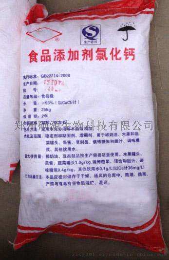 无水氯化钙的价格，食品级氯化钙生产厂家