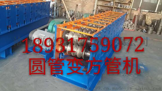 仁德机械建筑架子圆管变方管成型机 旧圆管改方管机设备 48圆管变方管机