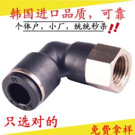 【中韩波特】PLF内螺纹直角气动接头 专业供应各种气动元件 厂家直销