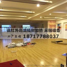 超市取暖设备  远红外采暖系统   SRJF-30
