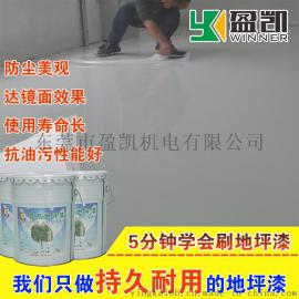 自流平地坪施工_环氧自流平施工方法_青岛环氧地坪漆厂家