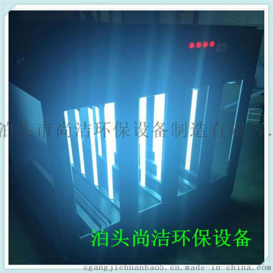 泊头尚洁环保设备-紫外光触媒废气除臭净化设备