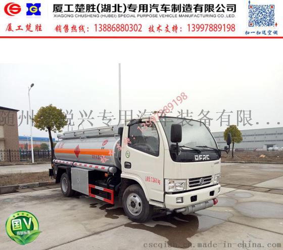 荆州厂家生产5吨流动加油车