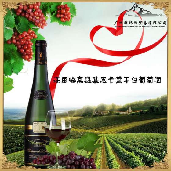 法国哈高提慕思卡黛干白葡萄酒F-0070013