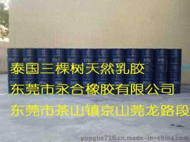 现货泰国原装进口三棵树天然乳胶1桶起批