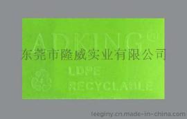 雷必清箱包防霉片隆威实业专业设计生产