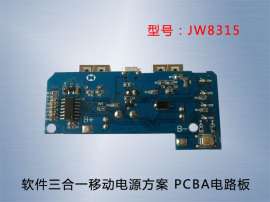 移动电源充电芯片 JW8315移动电源控制ic 台湾巨威移动电源ic