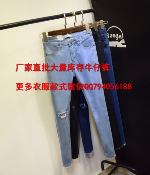 最便宜库存牛仔裤批发韩版时尚修身牛仔裤清仓厂家倒闭清仓5元牛仔