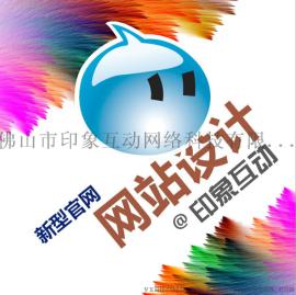 网站设计、手机网站设计、让客户满意的品牌网站设计