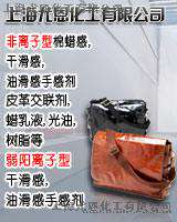 专为表处理剂提供303油蜡感水性手感剂