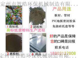 河北哪家商标纸磨粉料质量好