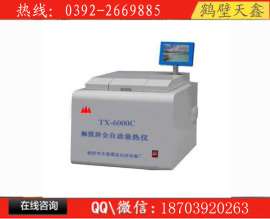 TX-6000C全自动触摸屏量热仪