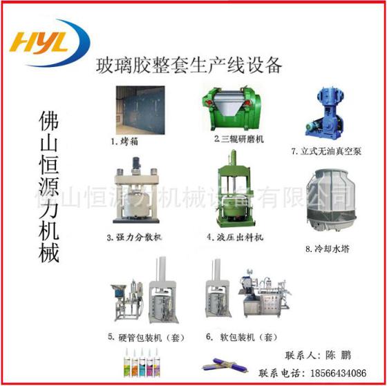 硅酮结构密封胶设备，玻璃胶生产设备