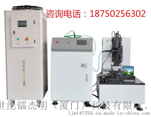 300瓦激光焊接机厂家大功率激光焊接机