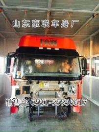 北奔V3华菱重卡驾驶室总成 及驾驶室配件