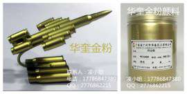 供应铁艺描金粉 进口铜金粉 户外金粉