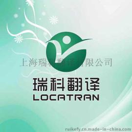 冰岛语译中、中译冰岛语、英译冰岛语
