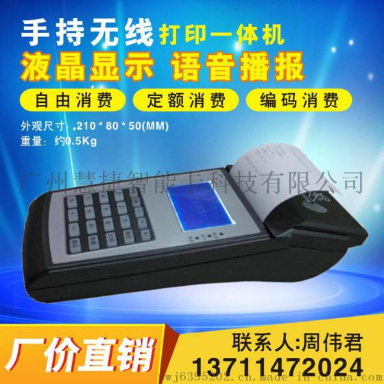 ic卡消费机，健身会员管理系统，刷卡消费机