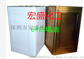 白电油 深圳白电油 石岩白电油供应