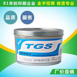 天狮TGS胶印亮光快干油墨