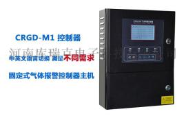 酒精警控制器主机 型号CRGD-M1