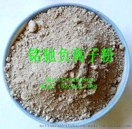 白色负离子粉,黄色负离子粉,硅胶专用负离子粉,涂料专用