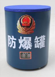 和创HC5001防爆罐
