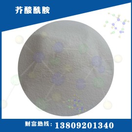 出售植物油脂 芥酸酰胺 用于PP开口剂
