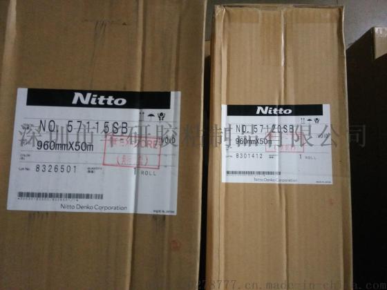 日东双面胶/日东泡棉/日东经销商