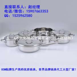 套装锅具代工贴牌 广东锅具代加工 各式款式不锈钢锅具