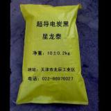 超导电炭黑 导电炭黑碳黑，橡胶炭黑碳黑，色素炭黑碳黑，乙炔碳黑炭黑