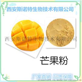 包邮 芒果粉 芒果果粉 芒果速溶粉 免费送样