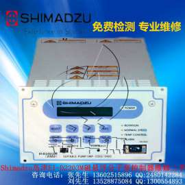南昌磁悬浮分子泵维修厂家|Shimadzu岛津EI-2003M磁悬浮分子泵驱动器维修|二手岛津EI-D2203M分子泵电源|真空泵机组保养