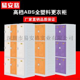 全新ABS塑料更衣柜储物柜