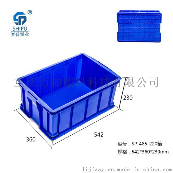 防臭塑胶周转箱4号箱 重庆厂家直销